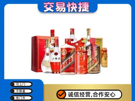 揭阳惠来县名酒回收酒水.jpg