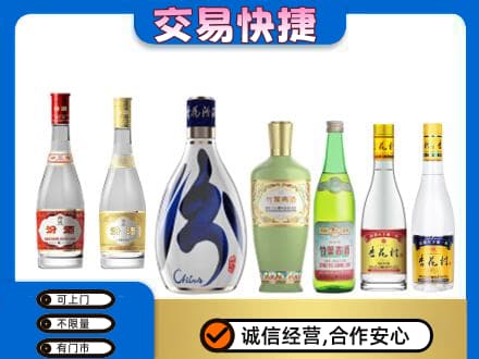 揭阳惠来县回收汾酒
