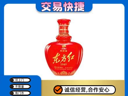 揭阳惠来县回收剑南春东方红