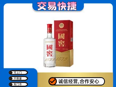 揭阳惠来县回收国窖1573