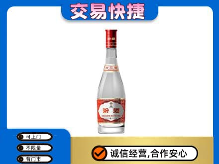 揭阳惠来县回收汾酒红盖