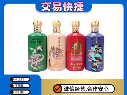 揭阳惠来县回收走进四国茅台酒