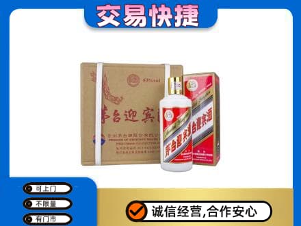 揭阳惠来县茅台回收迎宾酒.jpg