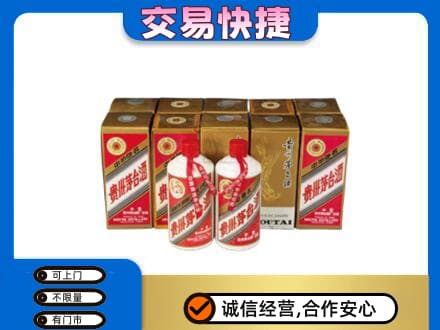 揭阳惠来县回收老茅台酒