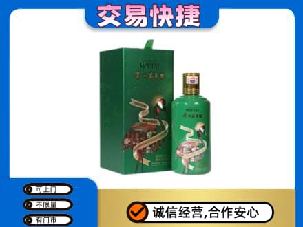 揭阳惠来县回收茅台酒空瓶