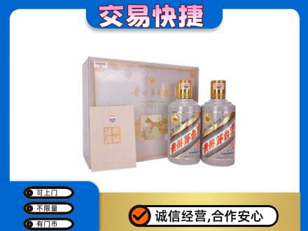 揭阳惠来县回收茅台酒礼盒