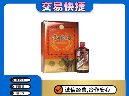 揭阳惠来县回收精品茅台酒