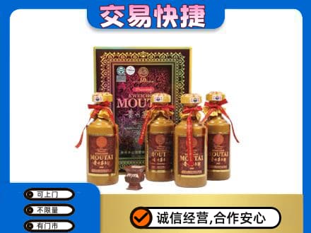 揭阳惠来县回收50年茅台酒